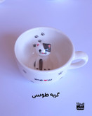 گربه طوسیخرید ماگ سرامیکی سورپرایزی گربه